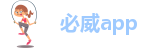 必威app